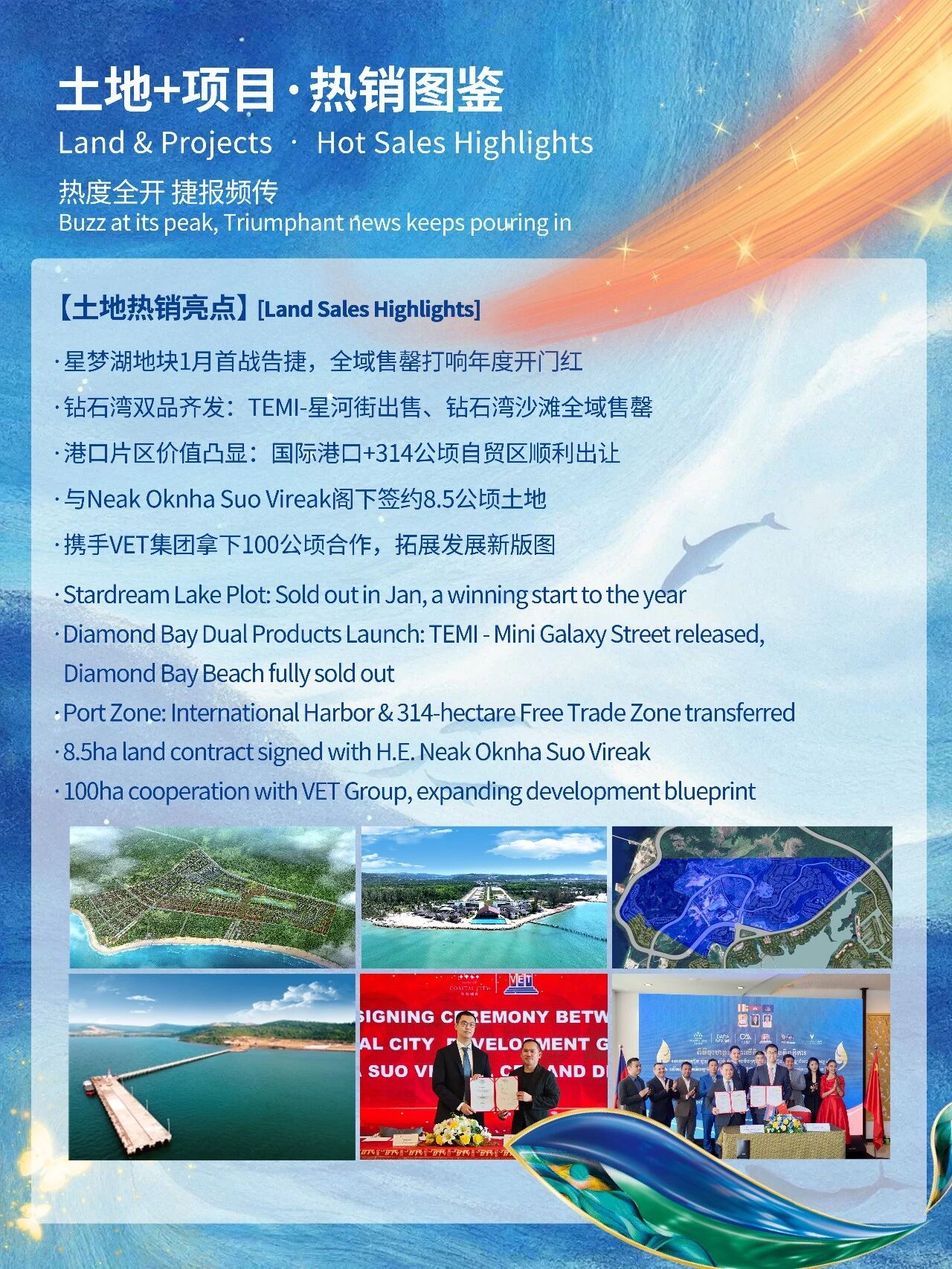 2025七星海大事记回顾 | 步履铿锵 蝶变生长