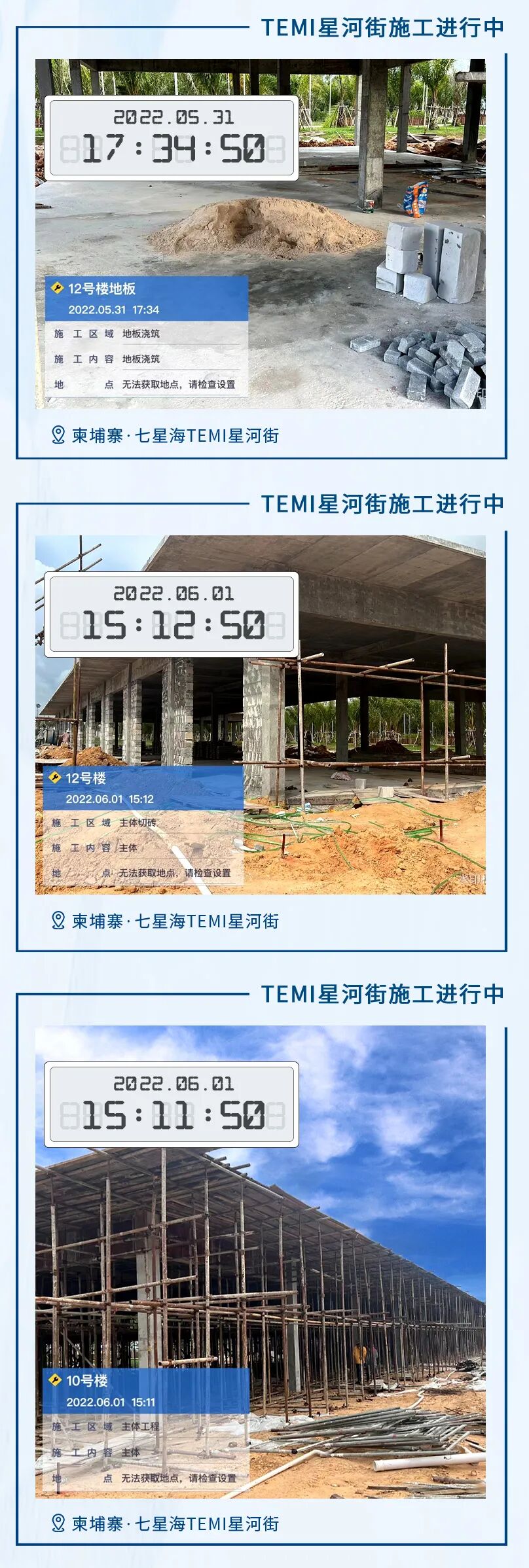工程播报 | 倾筑海边一线，厚载商业未来