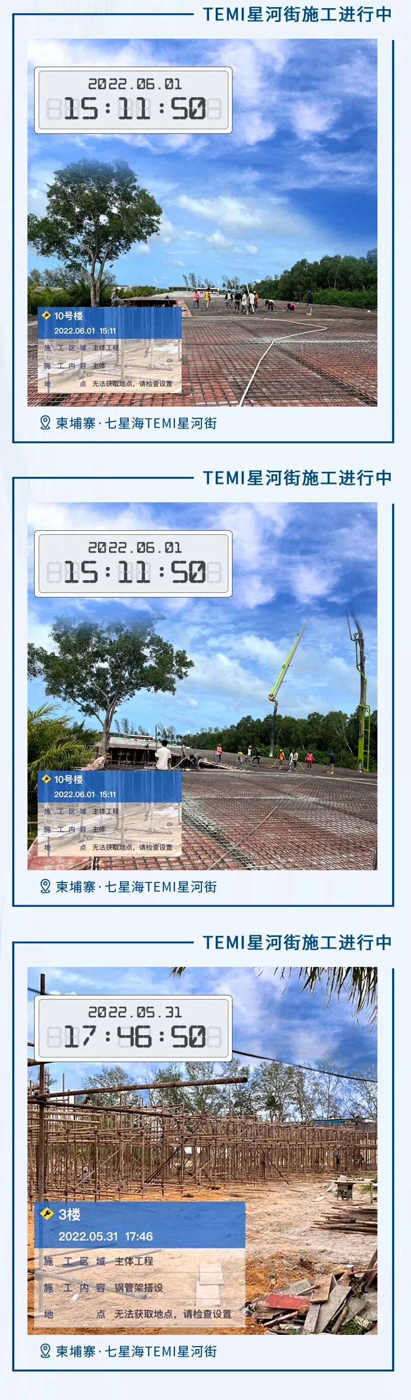 工程播报 | 倾筑海边一线，厚载商业未来