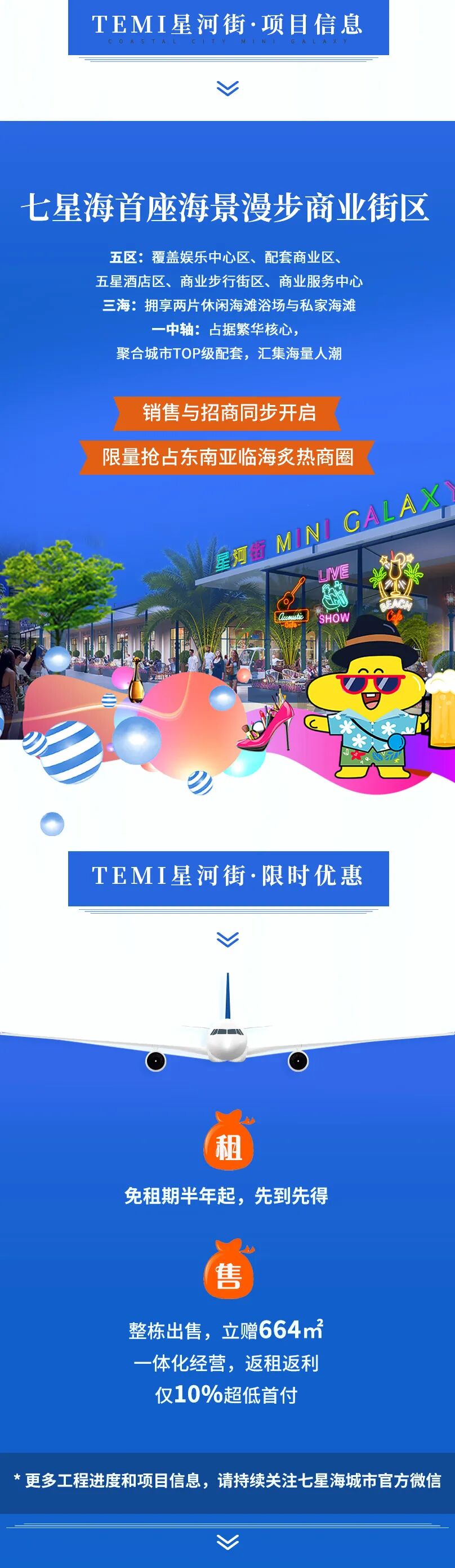 工程播报 | 时光向前，脚步不停，让未来迫近现实