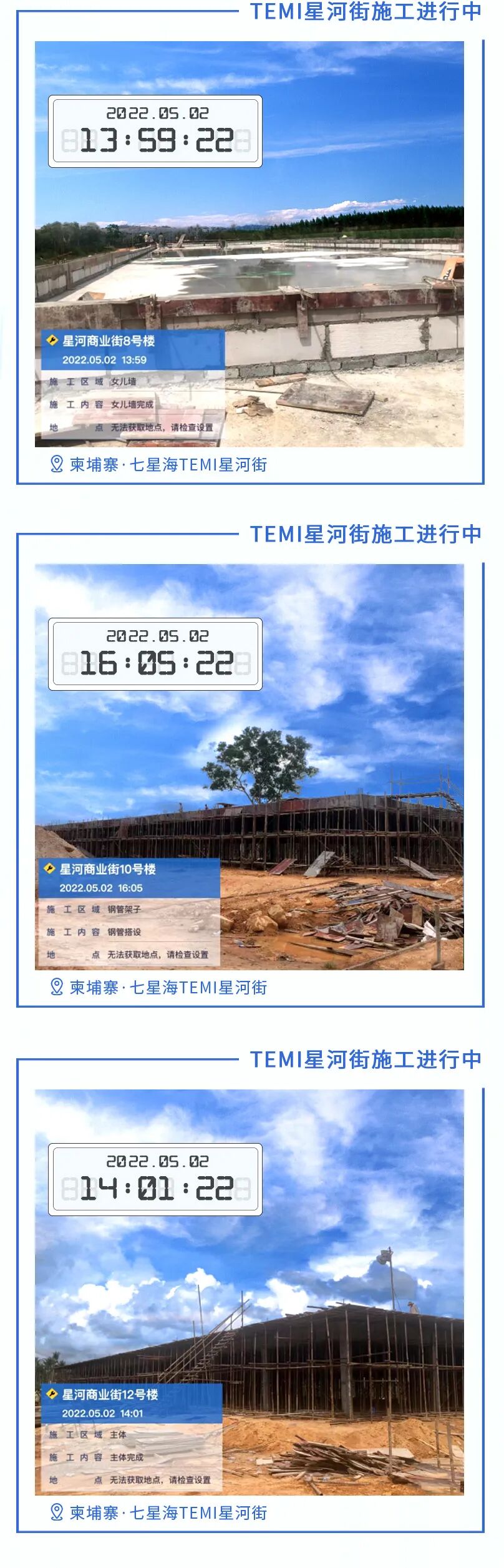 工程播报 | 时光向前，脚步不停，让未来迫近现实