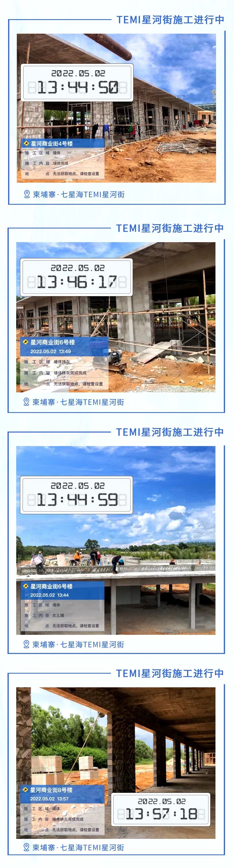 工程播报 | 时光向前，脚步不停，让未来迫近现实