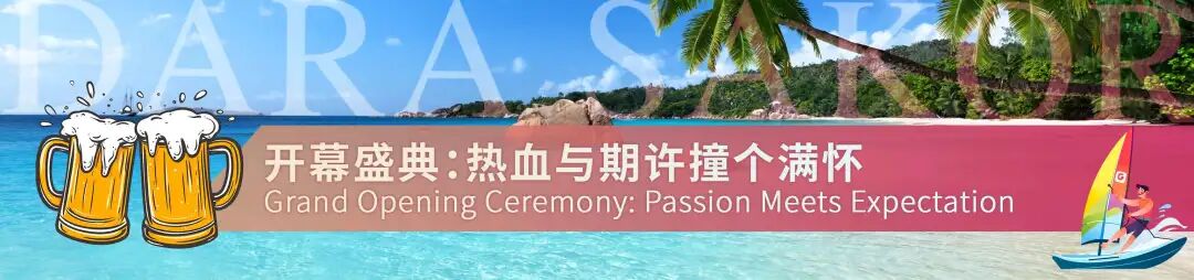 4天狂欢落幕！“七星海-欢庆滨海旅游节”高能名场面岂能错过！