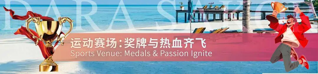 4天狂欢落幕！“七星海-欢庆滨海旅游节”高能名场面岂能错过！