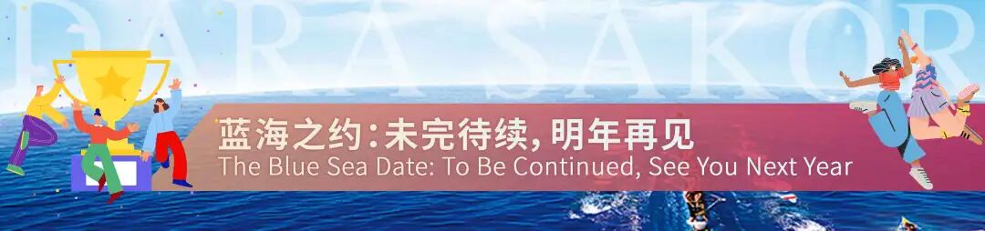 4天狂欢落幕！“七星海-欢庆滨海旅游节”高能名场面岂能错过！
