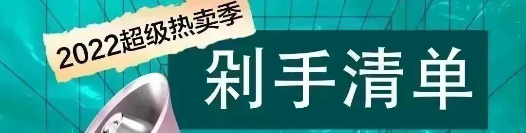 一年一度！用记忆致敬我们的2022