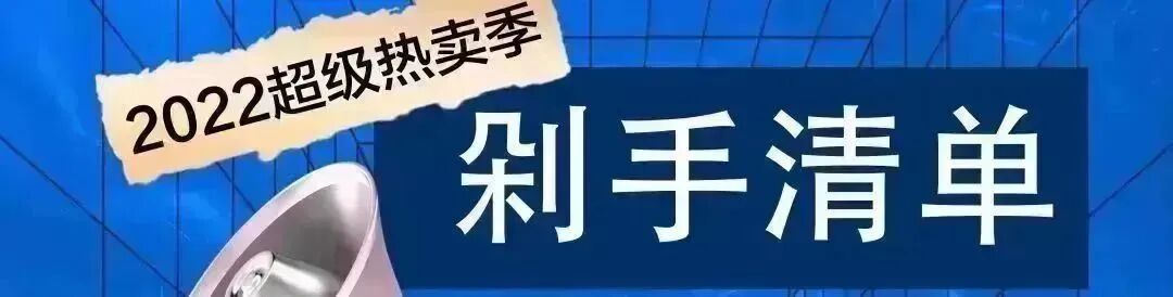 一年一度！用记忆致敬我们的2022