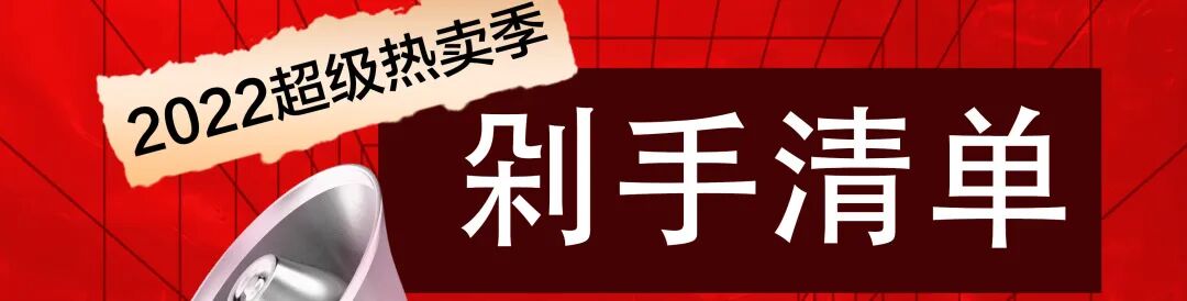 一年一度！用记忆致敬我们的2022
