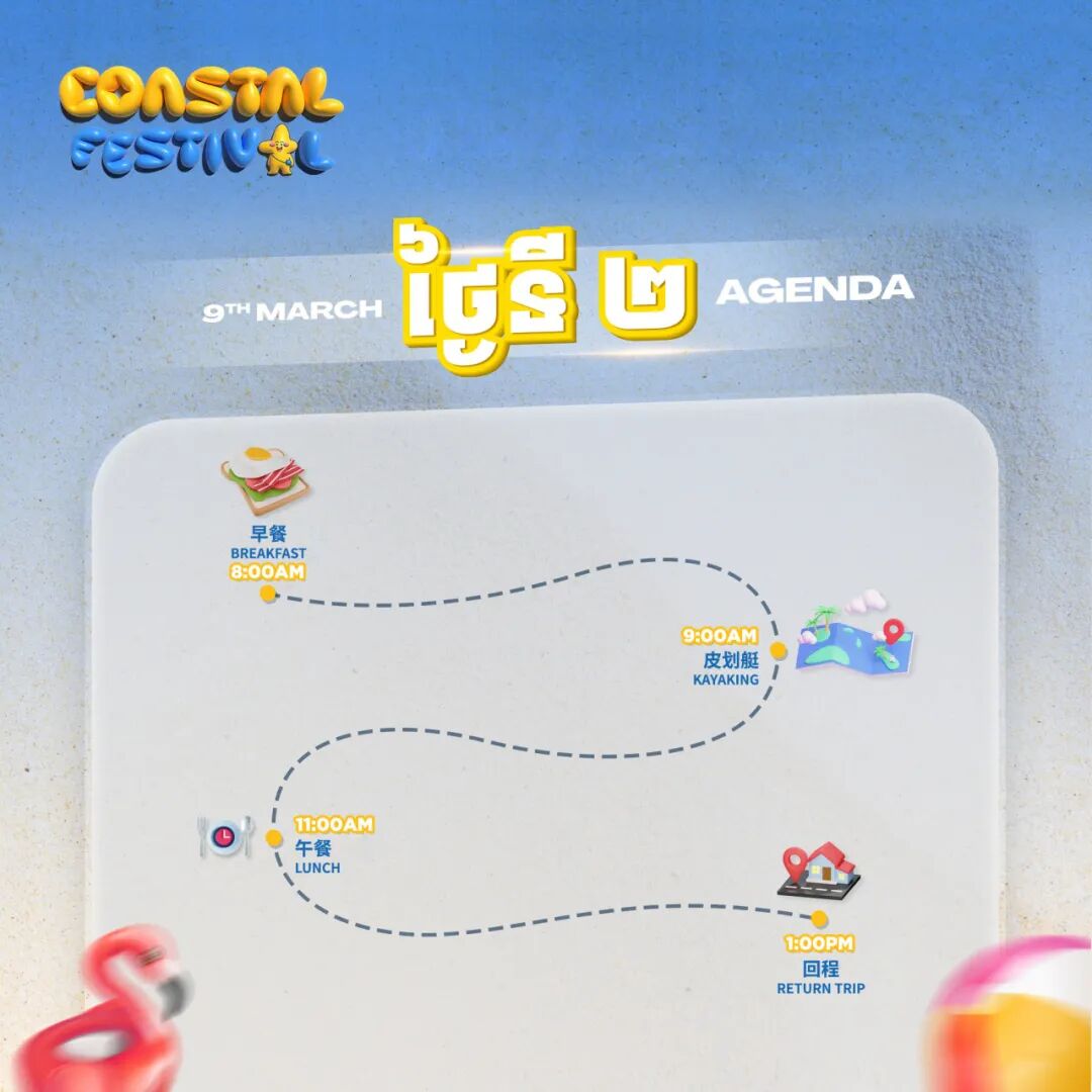 七星海第二届沙滩音乐节火热开启，快来加入我们的沙滩盛宴