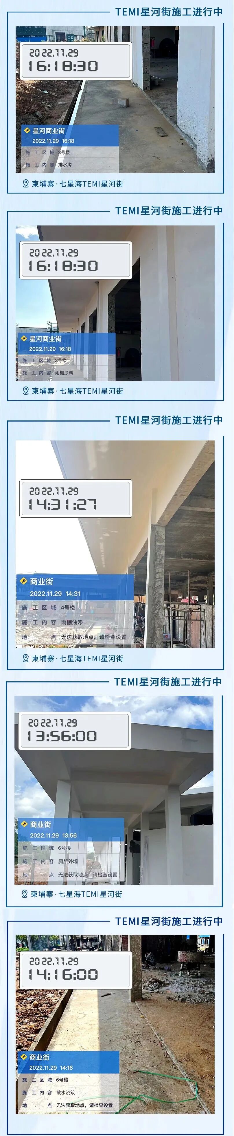 工程播报 | 品质愿景，从未改变