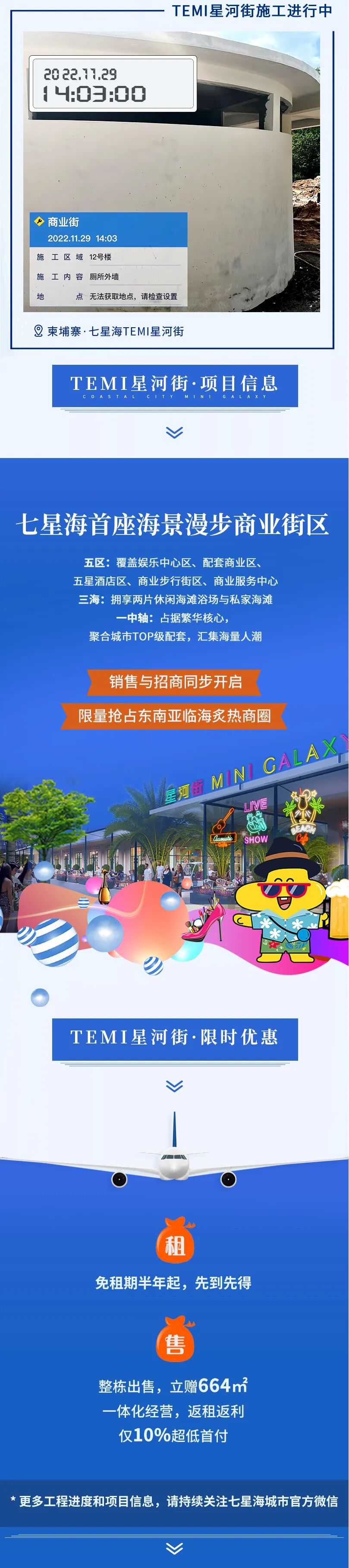 工程播报 | 品质愿景，从未改变