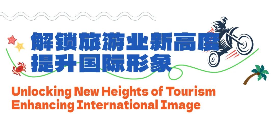 极速盛宴：柬埔寨七星海摩托车赛圆满落幕！