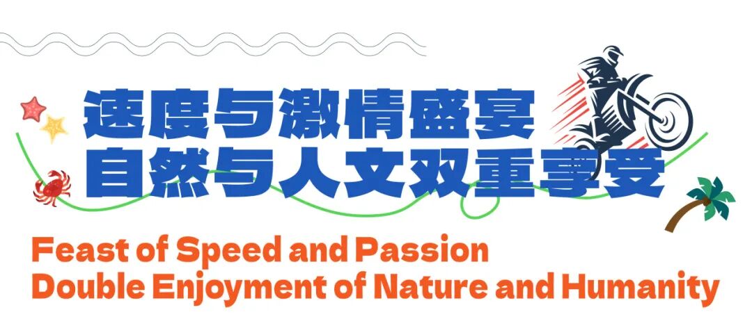 极速盛宴：柬埔寨七星海摩托车赛圆满落幕！