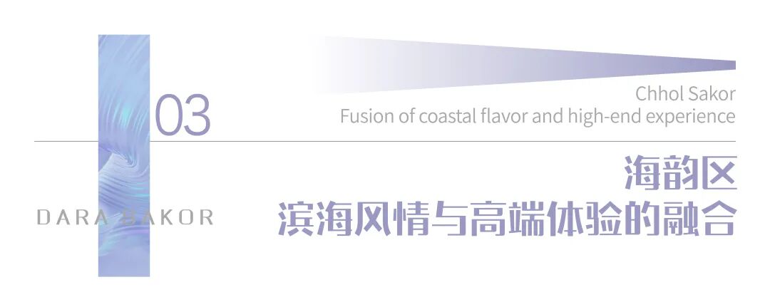 七星海七大区域正式命名，开启滨海新时代