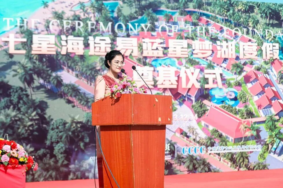 七星海途易蓝星梦湖度假酒店开工仪式圆满举行