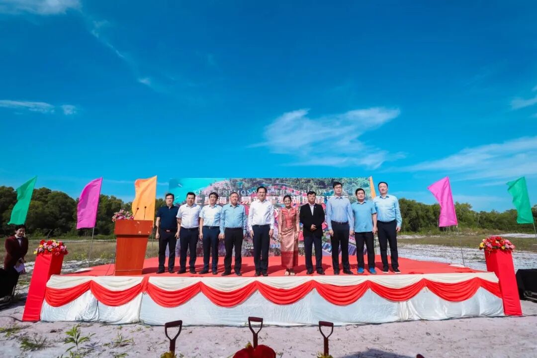 七星海途易蓝星梦湖度假酒店开工仪式圆满举行
