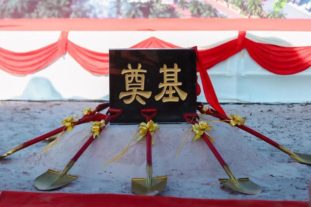 七星海途易蓝星梦湖度假酒店开工仪式圆满举行