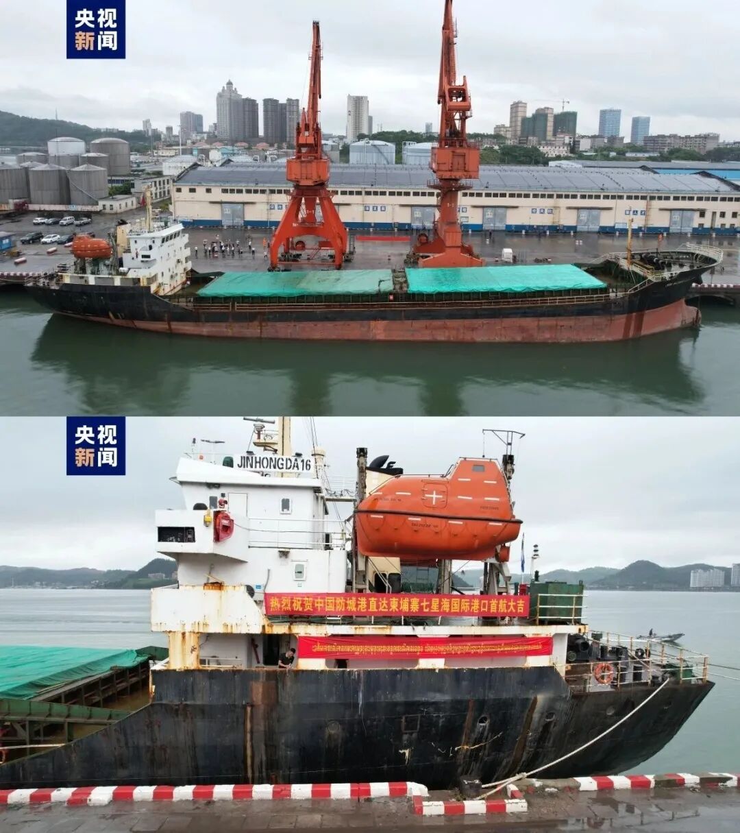七星海国际港口首航顺利到港！