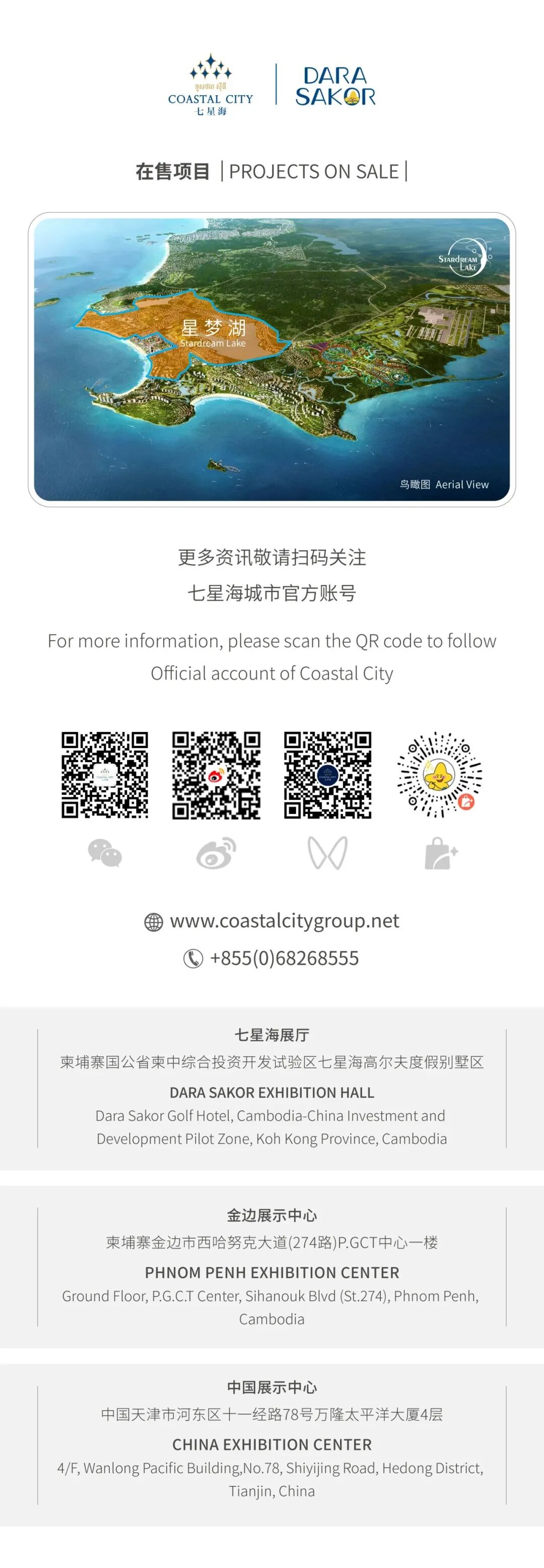 七星海国际港口首航顺利到港！