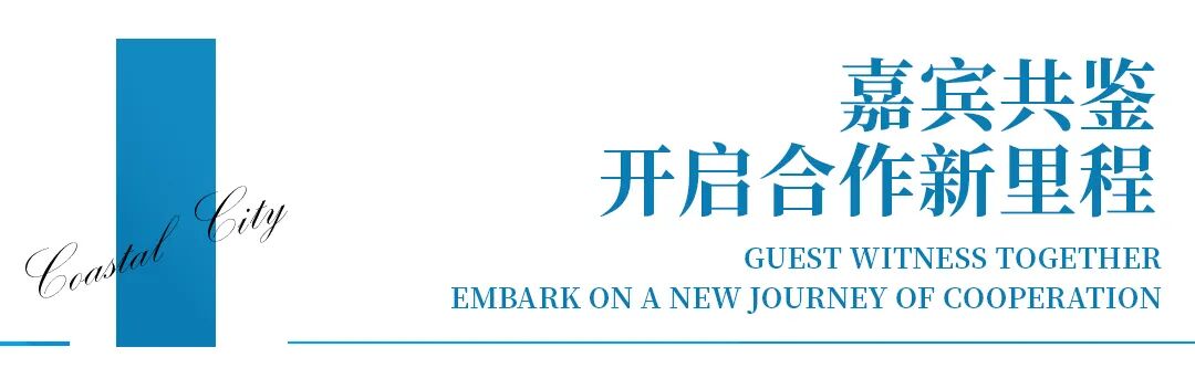 滨海城市发展集团与VET合作签约，100公顷和VET AIRWAYS双项目启航