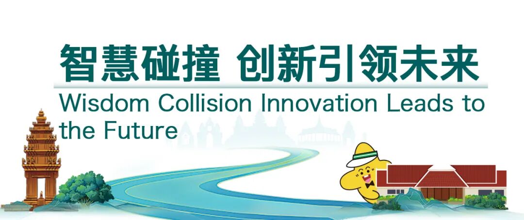 创意无限，未来已现——2024柬埔寨滨海城市设计大赛圆满落幕