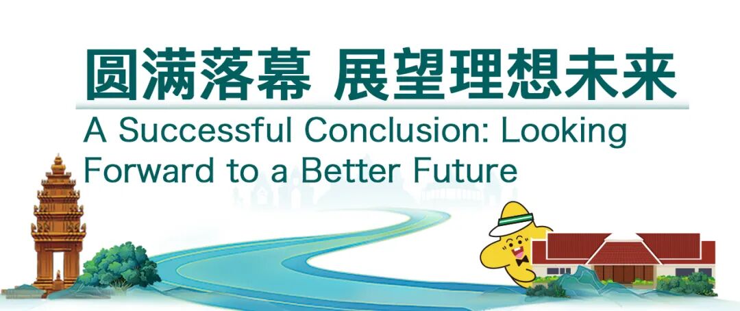 创意无限，未来已现——2024柬埔寨滨海城市设计大赛圆满落幕