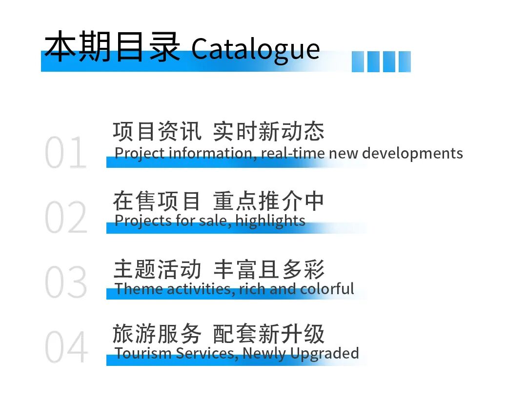 滨海城市半年刊带你领略精彩，新程砺进，机遇无限！