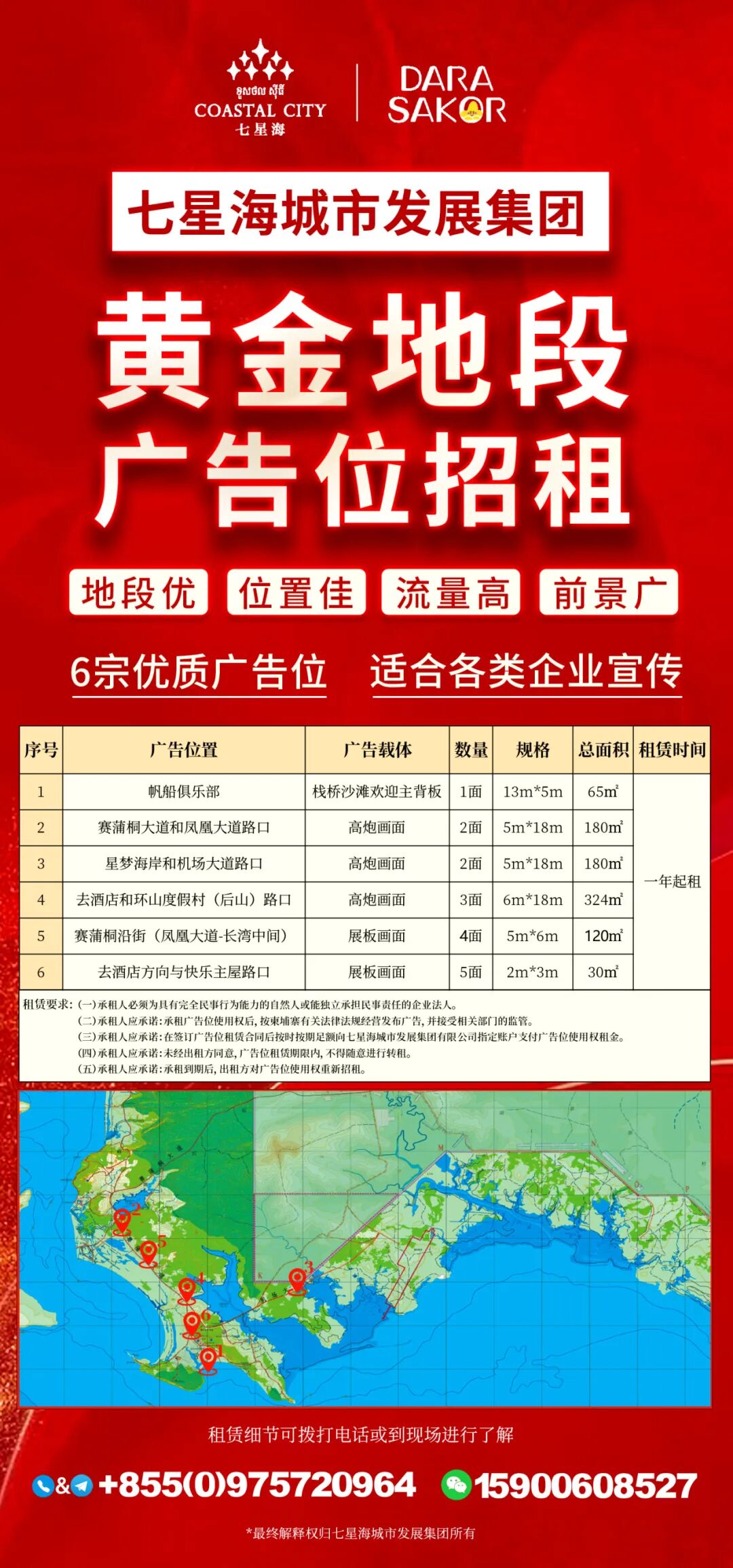 七星海广告位招租，让您的品牌在这里大放光彩！