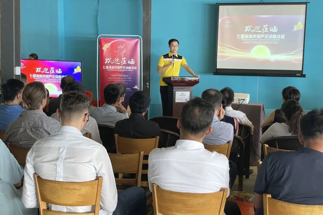 中秋宴 | 七星海城市客户交流座谈会完满落幕