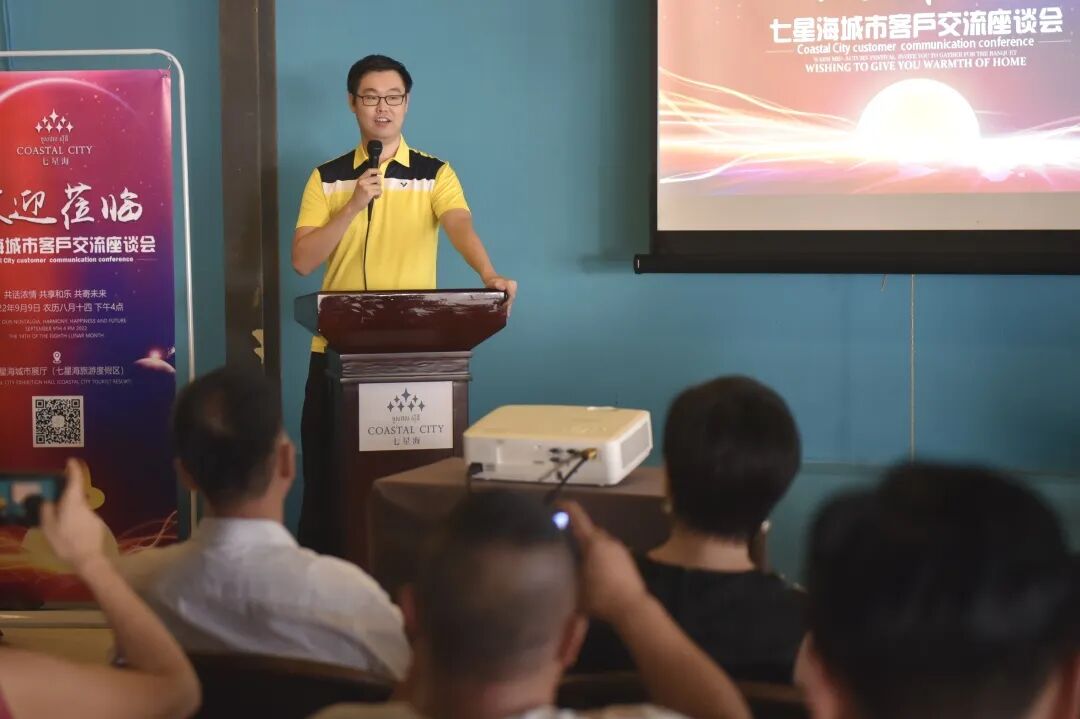 中秋宴 | 七星海城市客户交流座谈会完满落幕