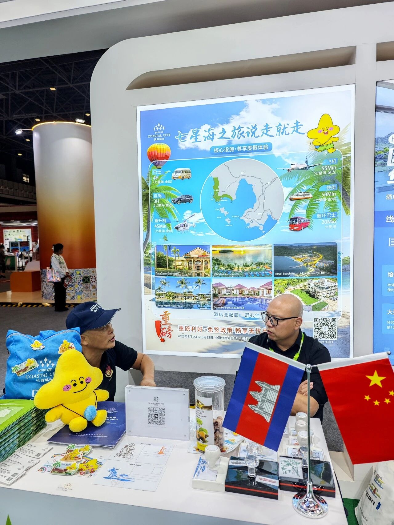 聚焦七星海·链接全世界｜滨海城市发展集团亮相中国国际旅游交易会