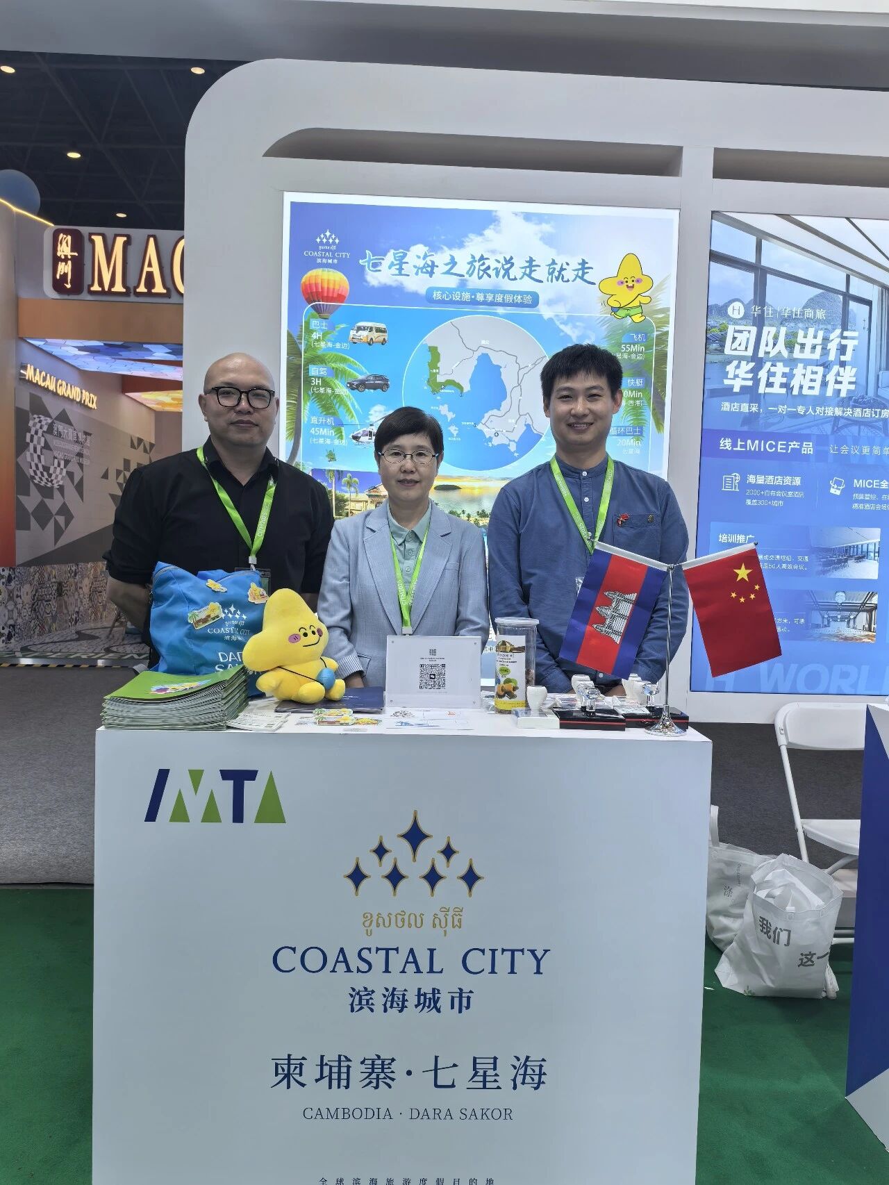 聚焦七星海·链接全世界｜滨海城市发展集团亮相中国国际旅游交易会