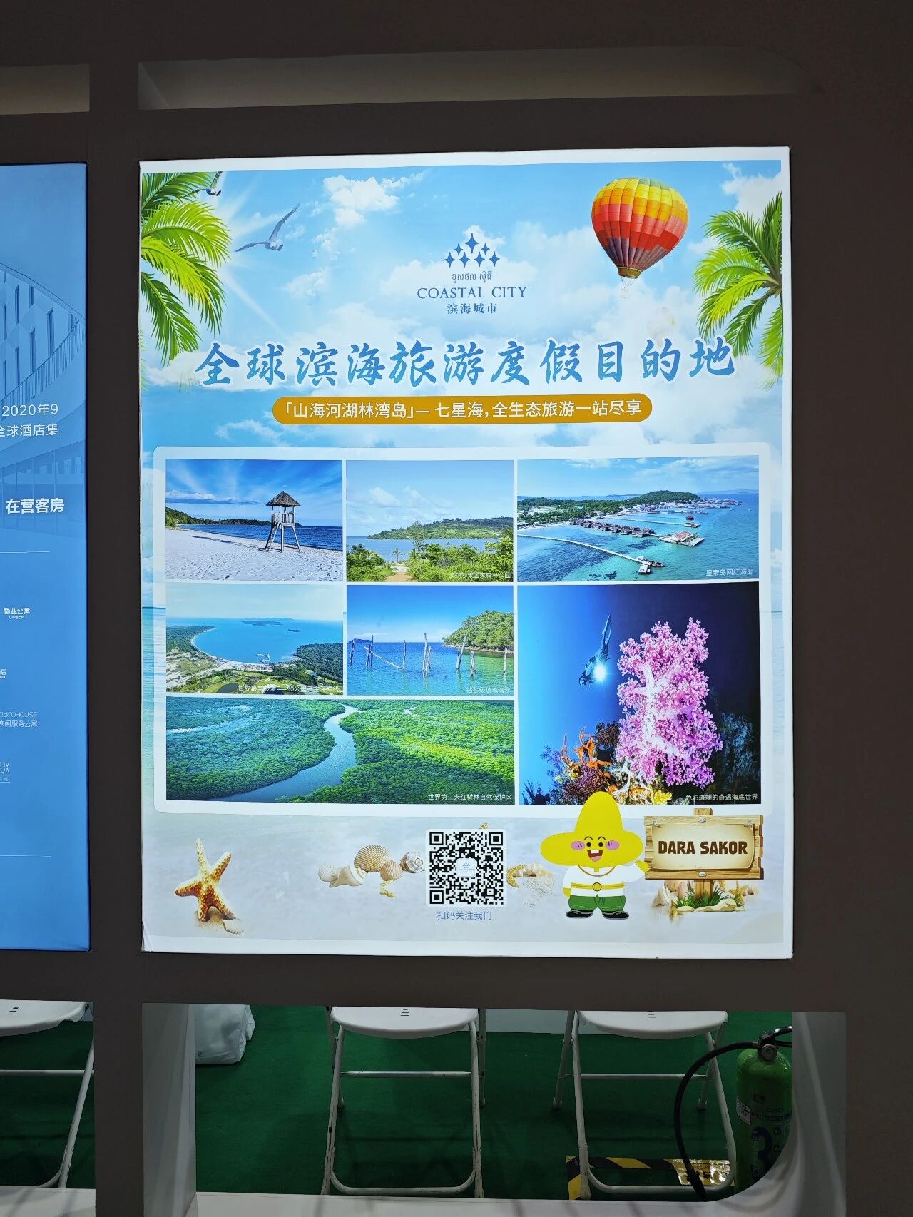 聚焦七星海·链接全世界｜滨海城市发展集团亮相中国国际旅游交易会