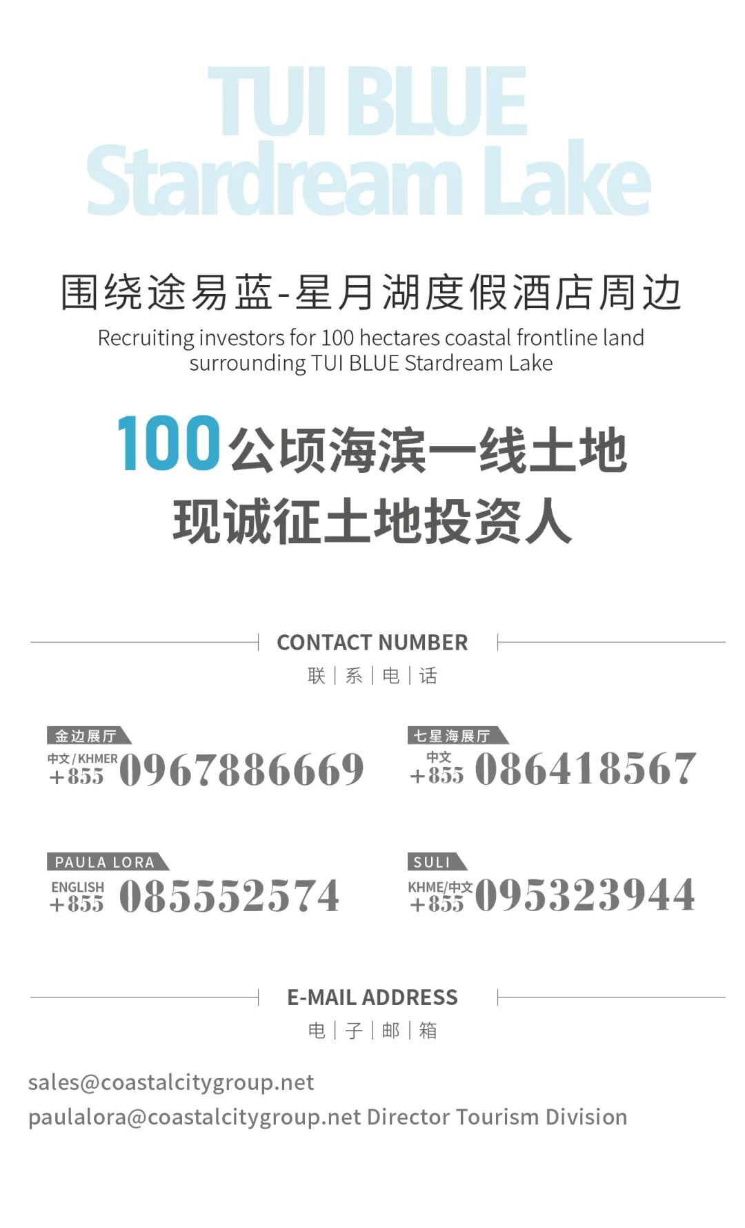 世界500强文旅品牌牵手七星海 五星级亲海度假酒店落地星月湖