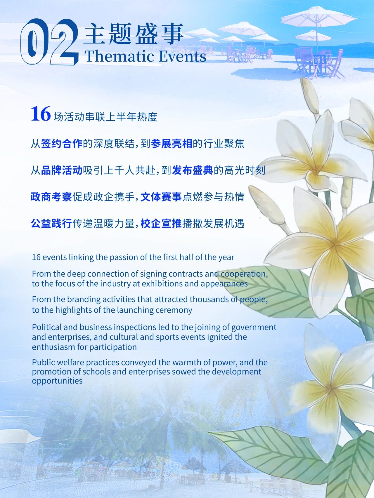守心若磐 花绽有时 | 2025七星海项目半年刊