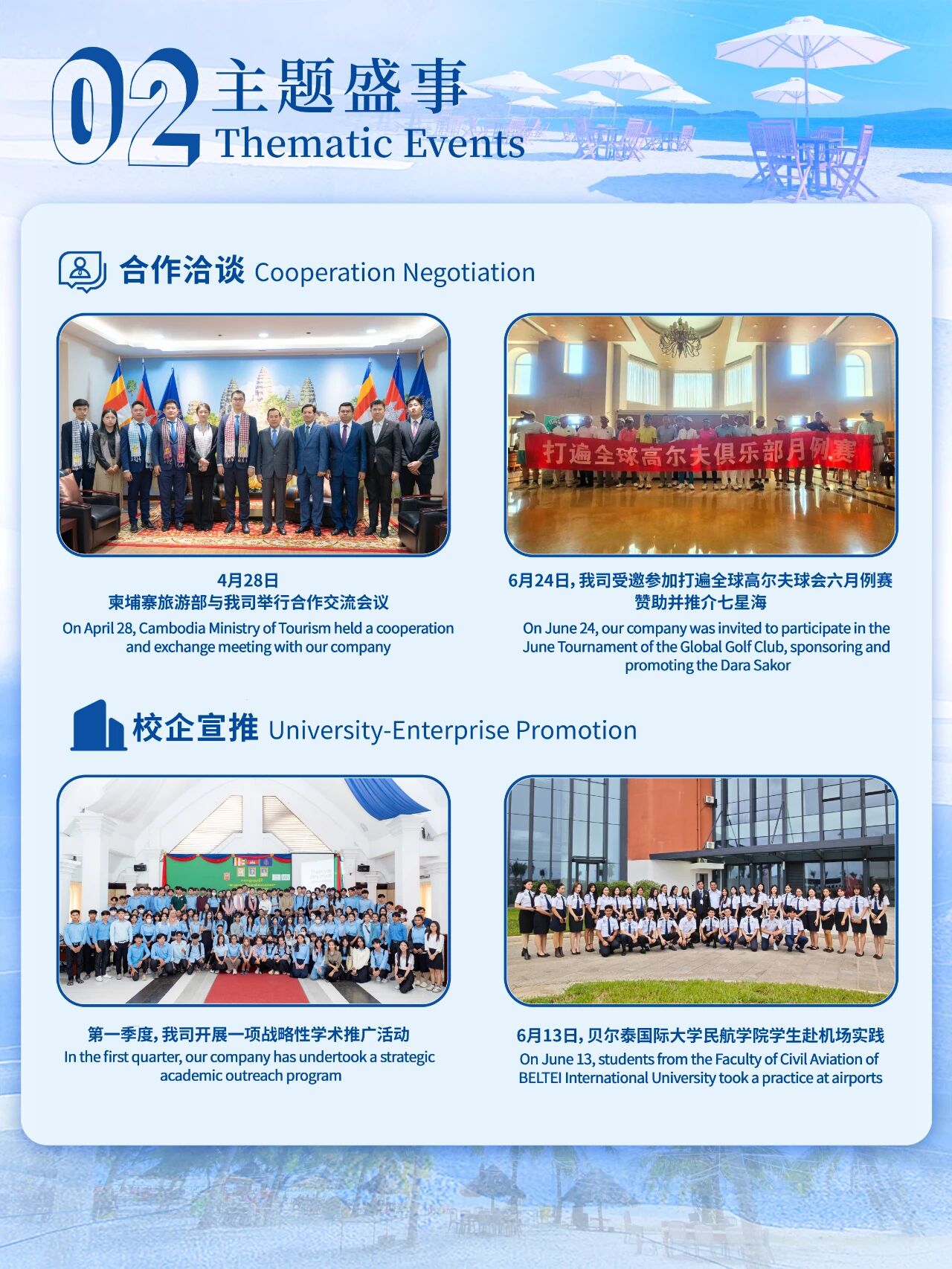 守心若磐 花绽有时 | 2025七星海项目半年刊