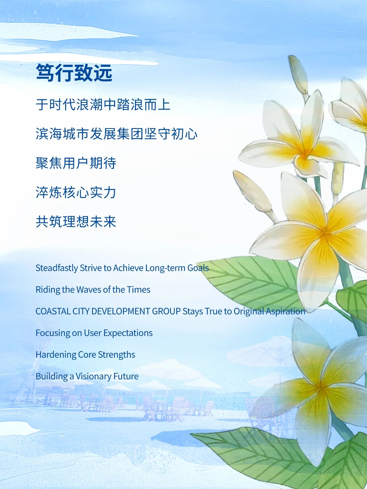 守心若磐 花绽有时 | 2025七星海项目半年刊