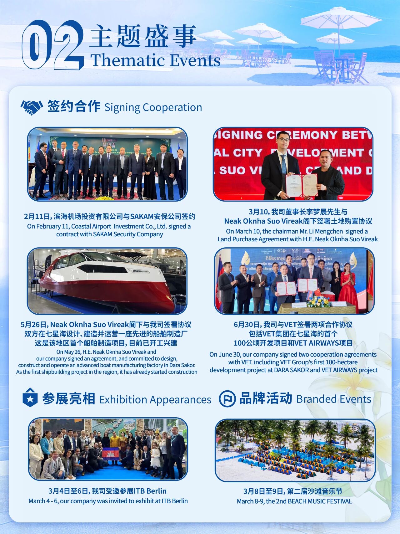 守心若磐 花绽有时 | 2025七星海项目半年刊