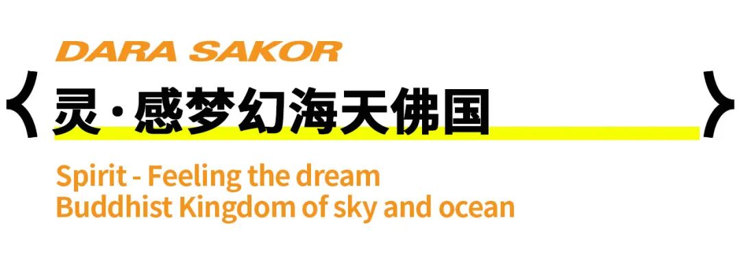 亚太滨海度假新风尚！七星海CBD-星梦湖商业示范区，火爆开售！