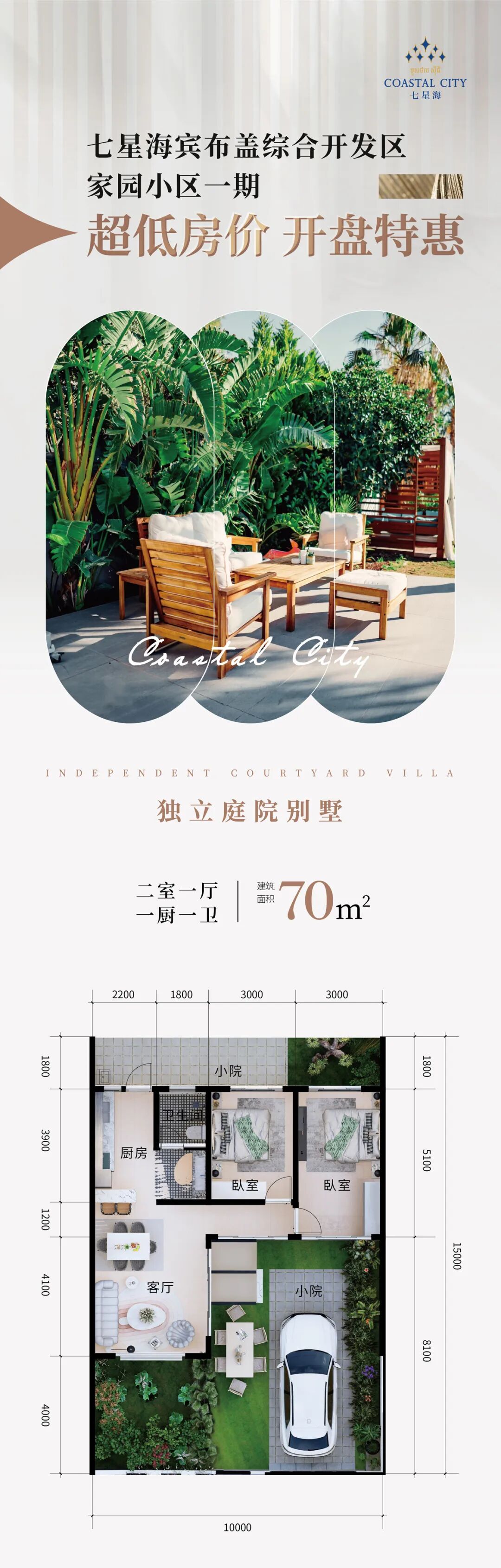 宾布盖综合开发区家园小区一期新品登场，排卡预售中