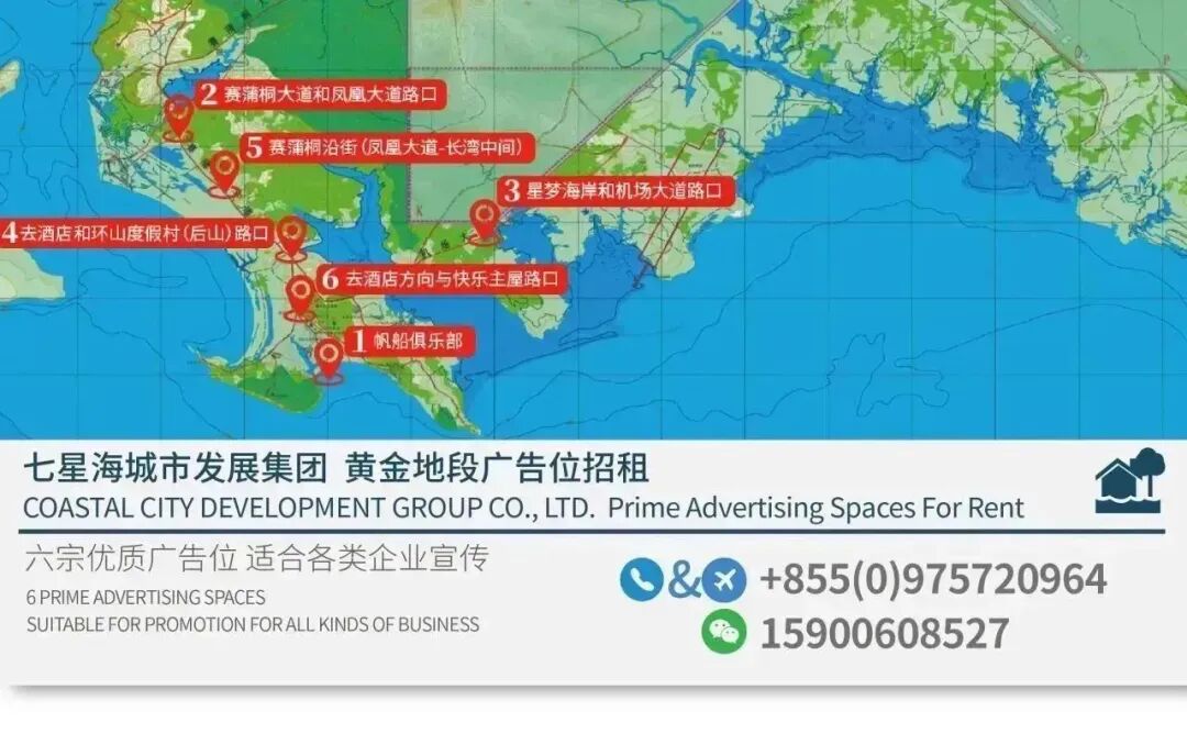 海纳百川·港通天下 | 中国连云港货轮首航成功抵达柬埔寨七星海国际港口！
