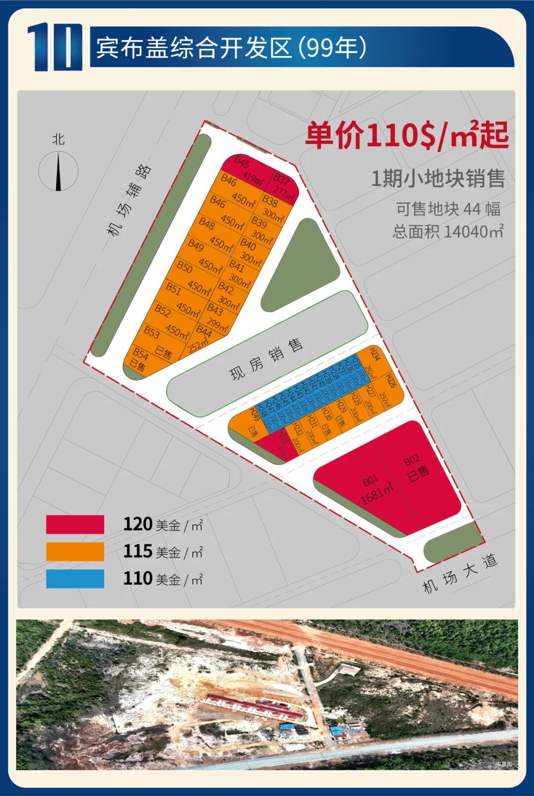 2024年七星海土地投资推介