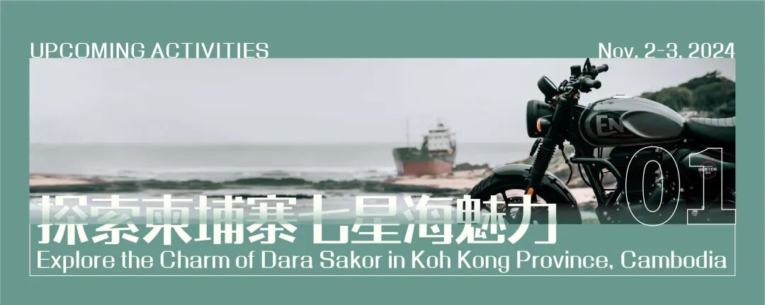 探索未知的速度极限，柬埔寨七星海摩托车探险等你来挑战！