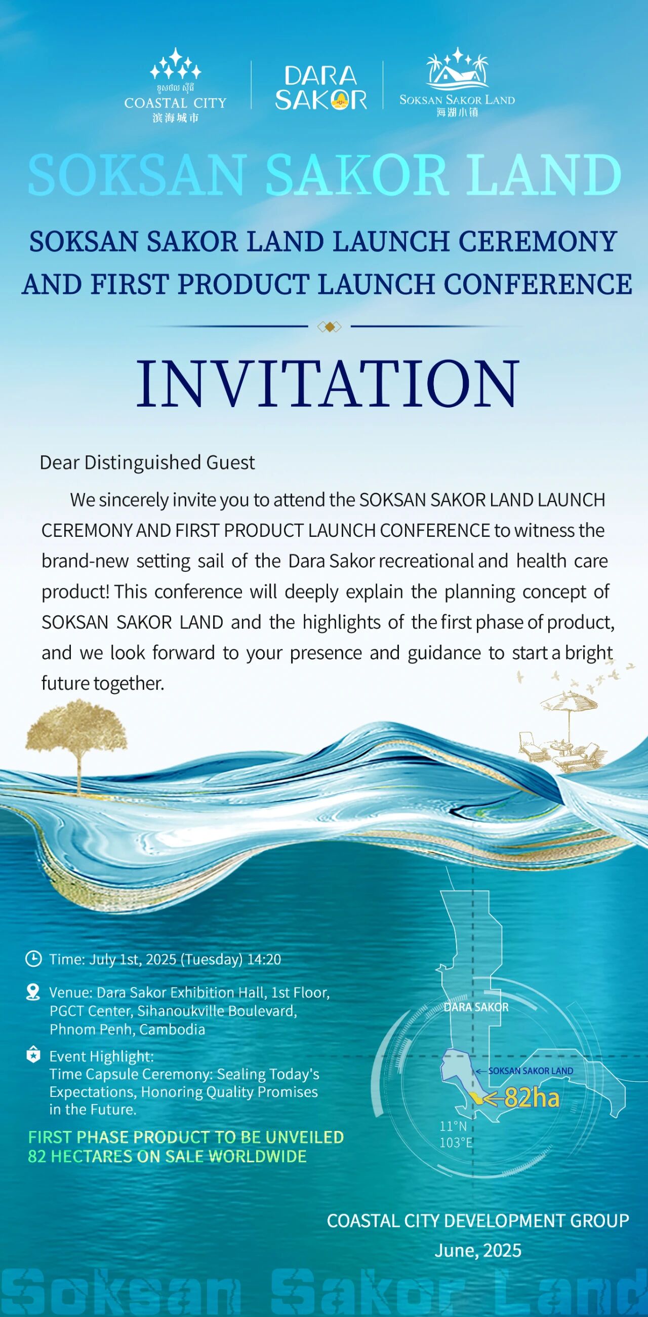 海湖小镇启动仪式暨首期产品发布会