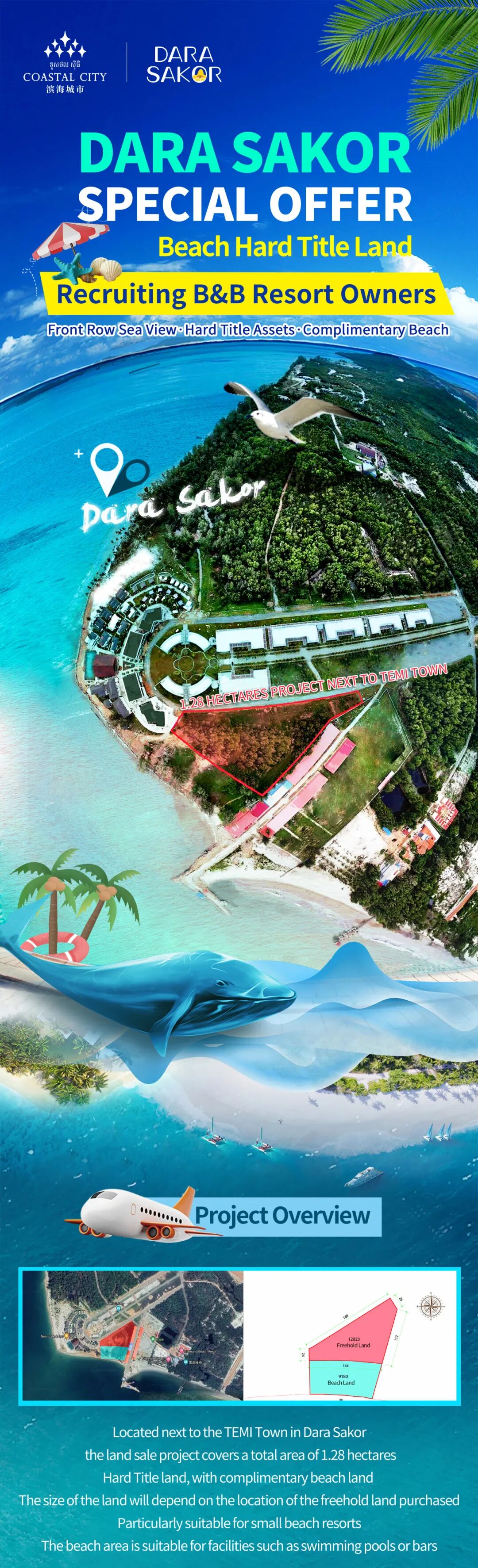 不承诺收益｜投资热点：七星海沙滩硬卡土地，现正招募民宿度假村业主！
