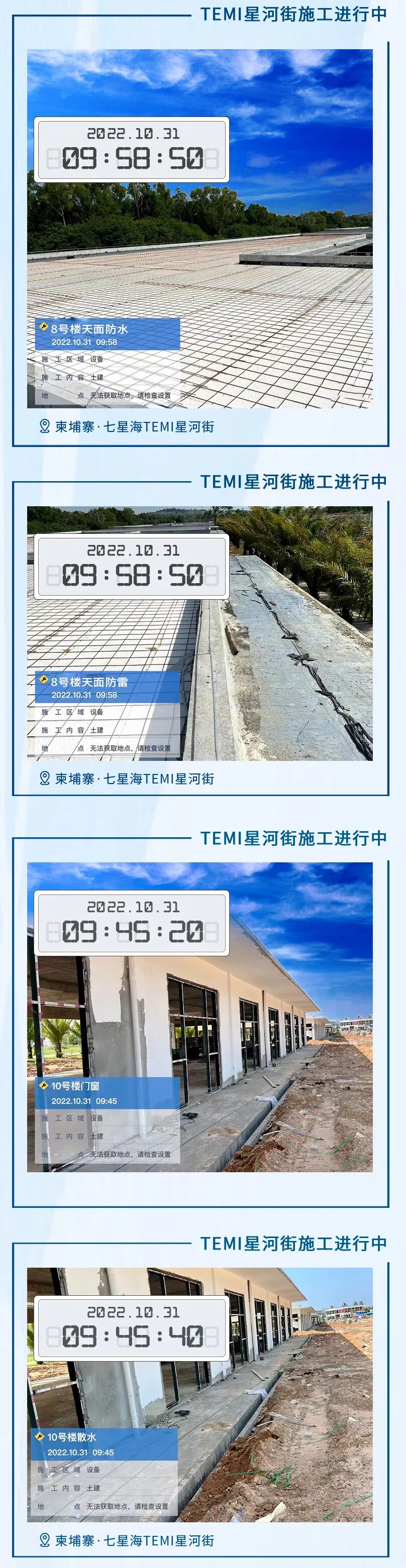 工程播报 | 国际化商业坐标，仰望更动人的生活