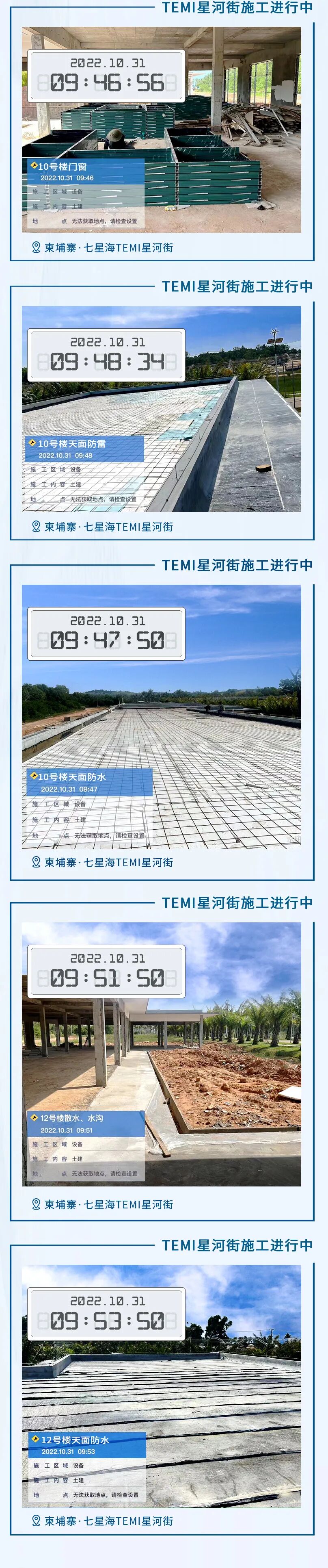 工程播报 | 国际化商业坐标，仰望更动人的生活