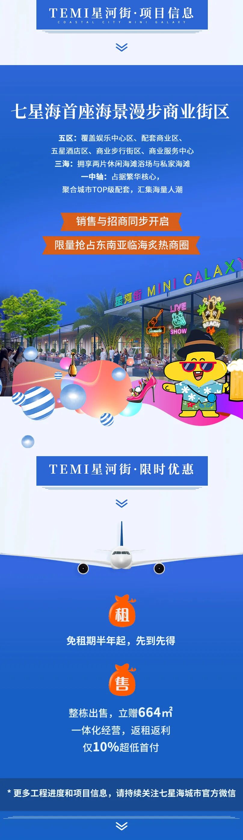 工程播报 | 中心商圈展露，理想超前抵达