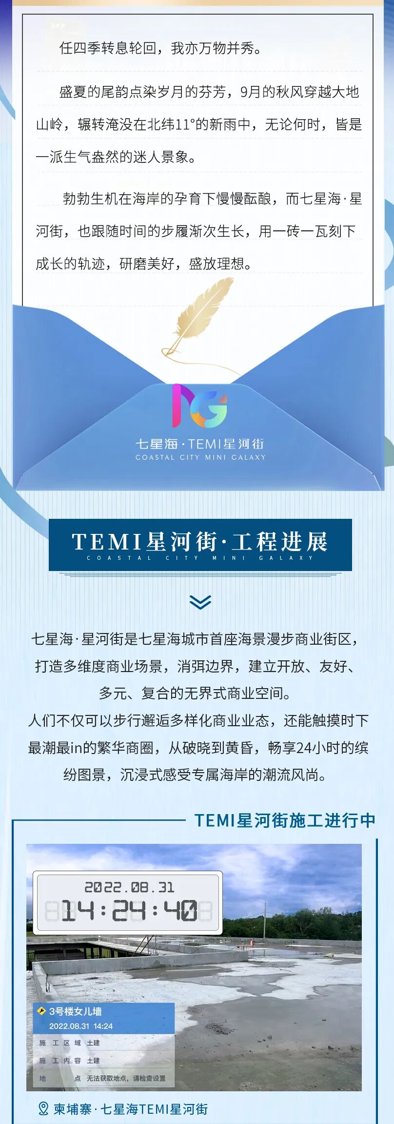 工程播报 | 中心商圈展露，理想超前抵达