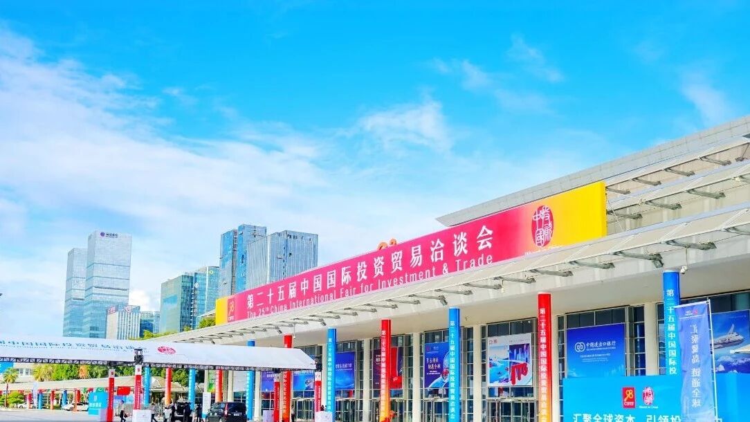 柬中综合投资开发试验区（七星海）闪耀中国国际投资贸易洽谈会，开启投资新篇
